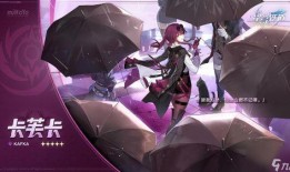 星穹铁道3.1卡池最新爆料,新角色集结，神秘力量即将觉醒！